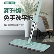 免手洗平板拖把家用干濕兩用拖地神器一拖懶人夾布拖布凈夢歌家居館 歷史價格詳細信息