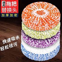 旋轉拖把頭替換家用吸水墩布頭圓形加厚純棉拖布頭通用型拖把配件超夯 精品 歷史價格詳細信息