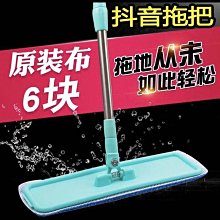 家用布套式平板拖把360度旋轉無死角吸水耐用物業保潔拖把~台北悠閣-商品滿200元出貨 歷史價格詳細信息