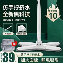 現貨 拖把佳幫手平板拖把家用懶人免手洗一拖凈拖地神器地拖木地板墩布拖布簡約 歷史價格詳細信息