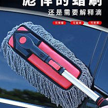 擦車拖把除塵撣子汽車載掃灰塵油蠟刷車刷子軟毛洗車用品工具神器 歷史價格詳細信息