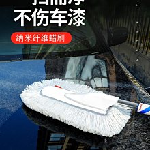 擦車刷子汽車清潔除塵撣蠟油拖把掃灰棉線軟毛蠟刷不掉毛洗車神器 歷史價格詳細信息