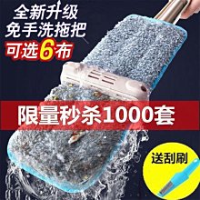 平板拖把家用免手洗懶人拖地拖布大號夾布網紅一拖凈干濕兩用托把~特價新店促銷 歷史價格詳細信息