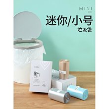 【熱賣下殺價】納潔小垃圾袋家用加厚迷你垃圾袋車載貓屎平口背心桌面垃圾袋小號 價格比較,價格查詢,歷史價格詳細信息