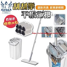 特賣-懶人免手洗平板拖把家用刮刮樂一拖凈干濕兩用墩布布室默認最小規格價錢  其它規格請諮詢客服 歷史價格詳細信息