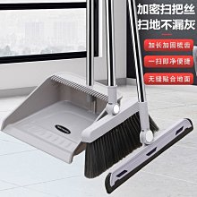 掃把簸箕套裝2024新款家用笤帚組合懶人掃地掃帚折疊神器高檔捎把~百寶閣【下標宅配貨郵局】 歷史價格詳細信息