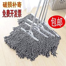 棉線拖把老式墩布一拖凈家用塵推拖布工廠物業瓷磚地拖水純棉平拖~晴天 歷史價格詳細信息