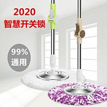 旋轉拖把桿通用替換免手洗拖把一拖凈墩布配件懶人自動 歷史價格詳細信息