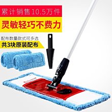 伊司達大號懶人平拖拖把家用一拖凈木地板瓷磚拖棉線拖 歷史價格詳細信息
