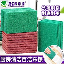 加厚百潔布耐用除銹去污拉絲布廚房多用清潔刷鍋洗碗不粘油金剛砂~特價 價格比較,價格查詢,歷史價格詳細信息