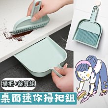 迷你掃把畚箕組 粉紅色 歷史價格詳細信息