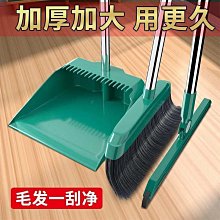 【現貨精選】掃把簸兩件組合套裝掃帚笤帚撮箕掃地硬毛不沾發家用刮水神器單個 歷史價格詳細信息
