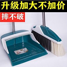【現貨精選】掃把簸兩件組合套裝掃帚笤帚撮箕掃地硬毛不沾發家用刮水神器單個 歷史價格詳細信息