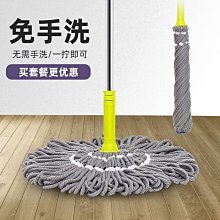 自擰水旋轉拖把家用免手洗拖地神器耐用墩布替換頭干濕兩用一拖凈~特價 歷史價格詳細信息