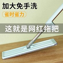 現貨 拖把博生拖把免手洗家用干濕兩用平板吸水懶人拖布一拖瓷磚凈拖地神器簡約 歷史價格詳細信息