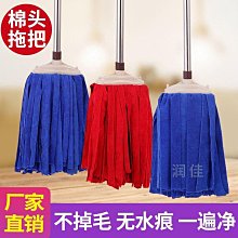 【現貨精選】棉紗拖把木桿拖把棉線家用老式物業吸水普通大號純棉地拖廠家批發 歷史價格詳細信息