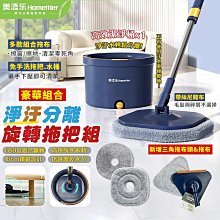 美添樂 拖布 平板拖把替換拖布 替換拖布 平板拖把布 適用 美添樂 免手洗拖把 平板拖把 懶人拖把 清潔拖把 歷史價格詳細信息