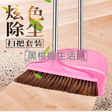 ♠黑桃嫚生活館 掃把耐用家用掃把簸箕套裝批發干濕兩用三件套不沾發宿舍掃地神器 歷史價格詳細信息