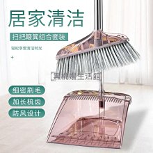 ♠黑桃嫚生活館 掃把耐用家用掃把簸箕套裝批發干濕兩用三件套不沾發宿舍掃地神器 歷史價格詳細信息