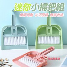 掃把 掃把組 掃具 畚箕 折疊掃把 刮毛畚箕 折疊組合 掃地神器 簸箕 日式 折疊磁吸掃把組 生活職人【W064】 歷史價格詳細信息