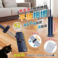 美添樂 拖布 平板拖把替換拖布 替換拖布 平板拖把布 適用 美添樂 免手洗拖把 平板拖把 懶人拖把 清潔拖把 歷史價格詳細信息