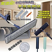 平板拖把 清潔車 掃街車 手推拖把 不沾手拖把 手推式掃地機 B-MCC100 歷史價格詳細信息