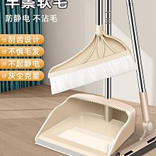 掃把套裝簸箕掃帚家用組合新款笤帚掃地神器垃圾鏟捎把衛生間【沃匠家居工具】 歷史價格詳細信息