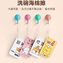 卡通木漿海綿 木漿海綿擦 木漿棉洗碗布 不沾油廚房吸水抹布 洗碗布 菜瓜布 清潔 洗碗【BE1083】 歷史價格詳細信息