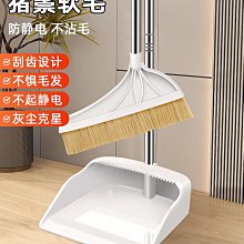 掃把簸箕套裝家用軟毛笤帚撮箕組合單個掃地掃帚衛生間掃水黑科技-爆款 歷史價格詳細信息