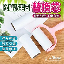 黏毛器 粘毛器 長柄滾刷 加長滾毛器 替換芯組裝式滾筒黏毛器 清毛器 長柄黏塵紙 【M129】shop go 歷史價格詳細信息