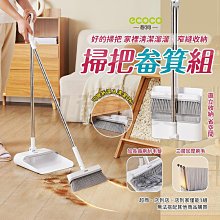 站立折疊掃把組 磁吸式掃把 折疊掃把 磁吸掃把 掃除用具 家用掃把 掃把 畚斗 大掃除 清潔 歷史價格詳細信息