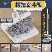 ECOCO 意可可｜刮水器 刮水板 水漬清潔 去屑刮刀 清潔刮板 玻璃刮刀 桌面刮刀 刮水刀 餐桌刮刀 碎屑清理 除塵 歷史價格詳細信息