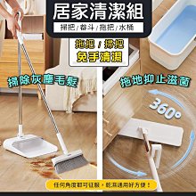 ECOCO 平板拖把 水桶 掃把畚箕組 免手洗 拖把組 乾濕兩用 平板 拖把 大容量 長型水桶 儲水桶 掃把 畚箕 刮毛 歷史價格詳細信息