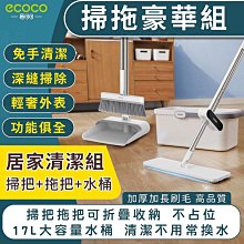 平板拖把 清潔車 掃街車 手推拖把 不沾手拖把 手推式掃地機 B-MCC100 歷史價格詳細信息