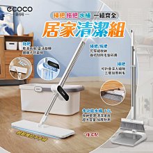 ECOCO 平板拖把 水桶 掃把畚箕組 免手洗 拖把組 乾濕兩用 平板 拖把 大容量 長型水桶 儲水桶 掃把 畚箕 刮毛 歷史價格詳細信息