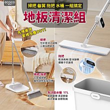 平板拖把 清潔車 掃街車 手推拖把 不沾手拖把 手推式掃地機 B-MCC100 歷史價格詳細信息