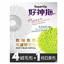 Supamop好神拖 省力雙渦輪旋轉拖把組-1拖1桶1布【愛買】 歷史價格詳細信息