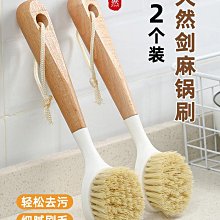 家用長柄鍋刷不傷鍋廚房清潔洗鍋帶把刷子去污洗碗鋼絲球刷鍋神器-雅怡尚品 歷史價格詳細信息