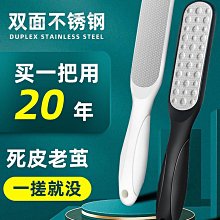 磨腳神器磨腳石腳部去死皮老繭角質雙面不銹鋼挫搓腳板修腳刀工具【推薦款】 歷史價格詳細信息
