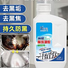 黑珍珠 不銹鋼清潔保養達人-- 550ML 歷史價格詳細信息