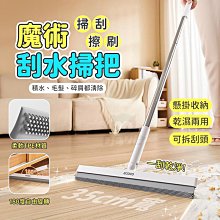 【刮水掃把】刮水刀 魔術掃把 刮水器 打掃神器 刮刀掃把 玻璃刮刀 地板刮刀 伸縮掃把 歷史價格詳細信息