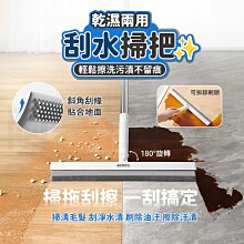 【刮水掃把】刮水刀 魔術掃把 刮水器 打掃神器 刮刀掃把 玻璃刮刀 地板刮刀 伸縮掃把 歷史價格詳細信息