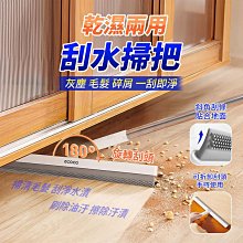 【刮水掃把】刮水刀 魔術掃把 刮水器 打掃神器 刮刀掃把 玻璃刮刀 地板刮刀 伸縮掃把 歷史價格詳細信息