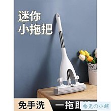 桌面迷你小拖把 免手洗 手持輕便 多功能家用 萬能清潔吸水海綿 便攜式 MDO8 歷史價格詳細信息