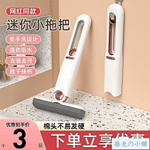 迷你海綿小拖把 桌面 清潔 海綿 (1個棉頭+擠水柄) 歷史價格詳細信息