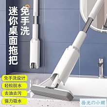 迷你小拖把 迷你海綿拖 迷你拖把 小拖把 免手洗拖把 小型拖把 免洗拖把 拖把 免沾手拖把 海綿拖把【HGJ1187】 歷史價格詳細信息
