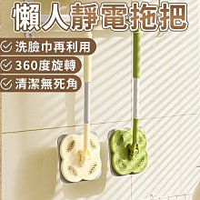 靜電除塵拖把一次性吸塵紙家用一拖擦地拖布地板拖凈免手洗   特艾超夯 精品 歷史價格詳細信息