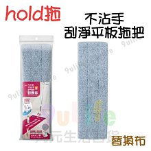 免手洗平板拖把(附替換布x4) 乾濕兩用 歷史價格詳細信息