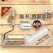 米諾諾原木滾筒膠黏拖把-短柄-16cm-2支 歷史價格詳細信息