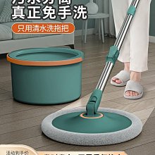 淨污分離 旋轉拖把組 拖把 手壓式拖把 平板拖把 免手洗拖把 乾溼二用 吸水 除塵 地板 清潔 平板拖 去污 懶人拖把 歷史價格詳細信息